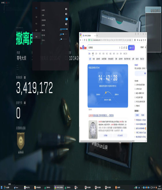 苍穹黑盒v2.9.0